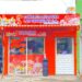 COMERCIALIZADORA LAS GABRIELAS C.A ABRE SUS PUERTAS AL OESTE DE MARACAIBO